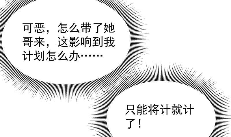 第29话 被绑架10