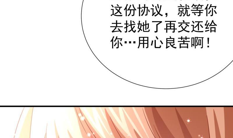 第194话妈妈的遗物42
