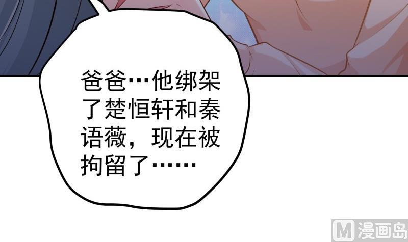 第103话陈玥被打20