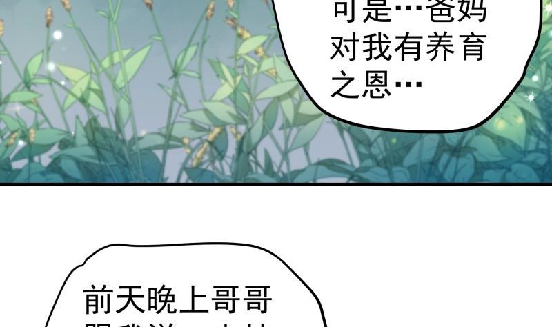 第118话不好的预感45