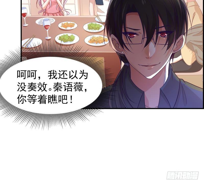 第23话 前夫找上门24