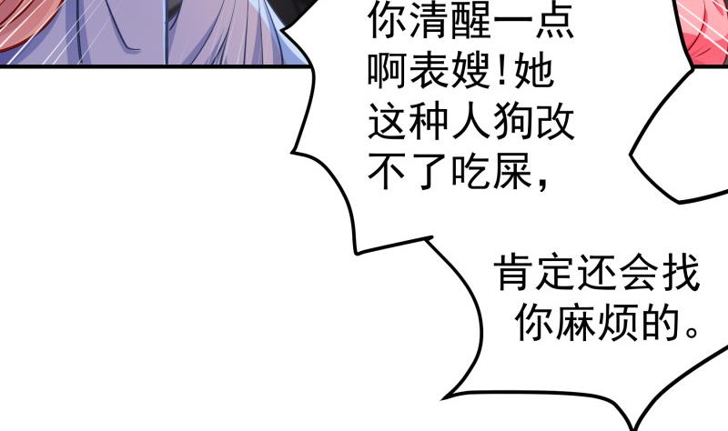 第123话表妹回国60