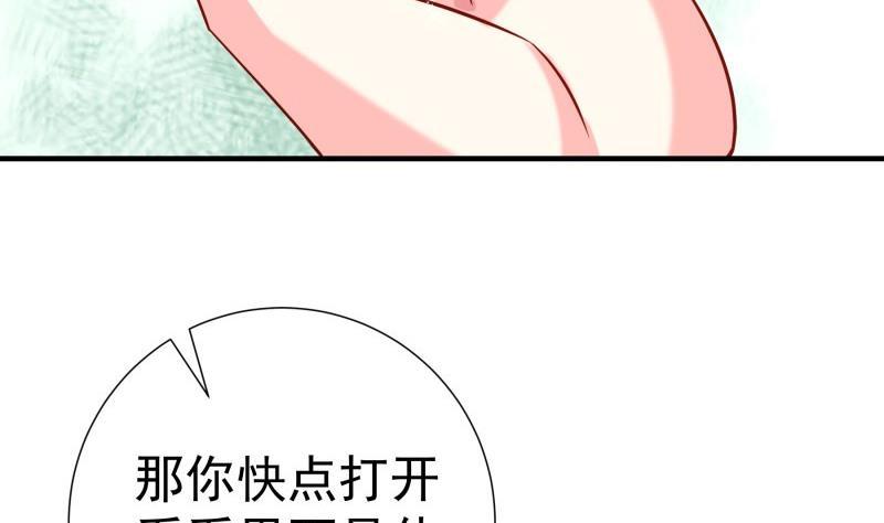 第194话妈妈的遗物33
