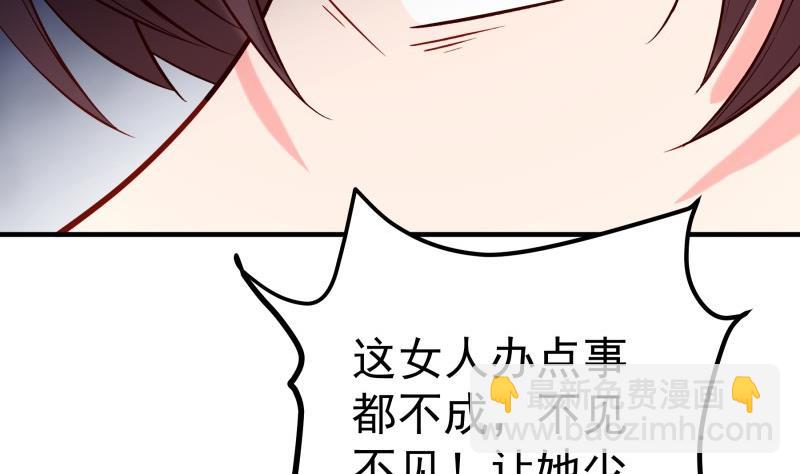 第156话婚前一刻27