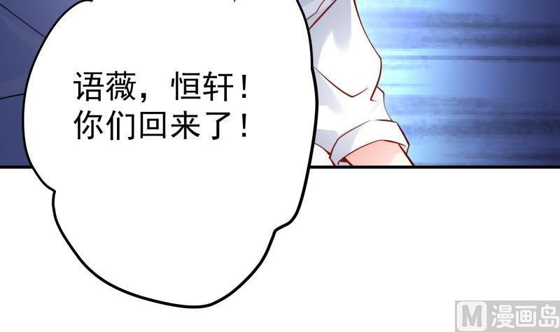 第139话不要碰我！53