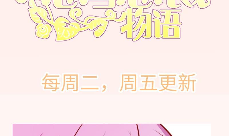 第116话真相到底是？66