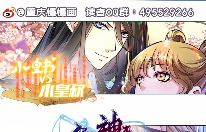 第157话突遭变故79