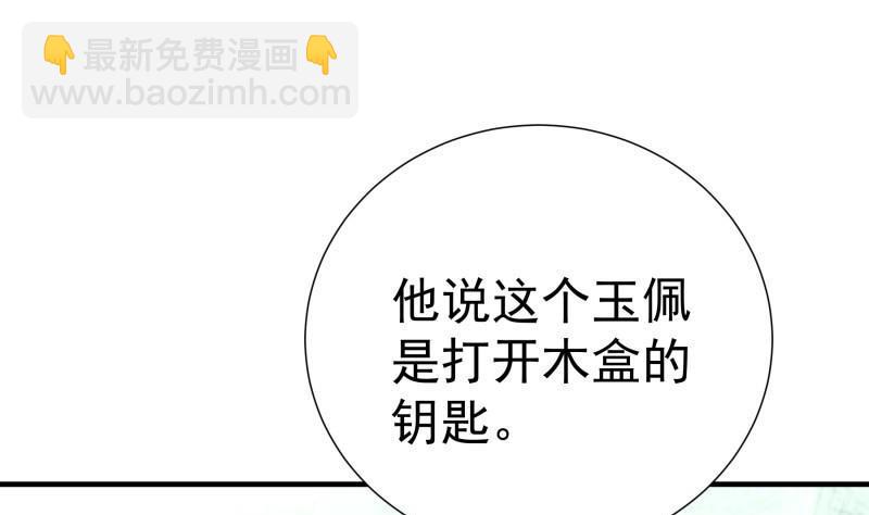 第194话妈妈的遗物31