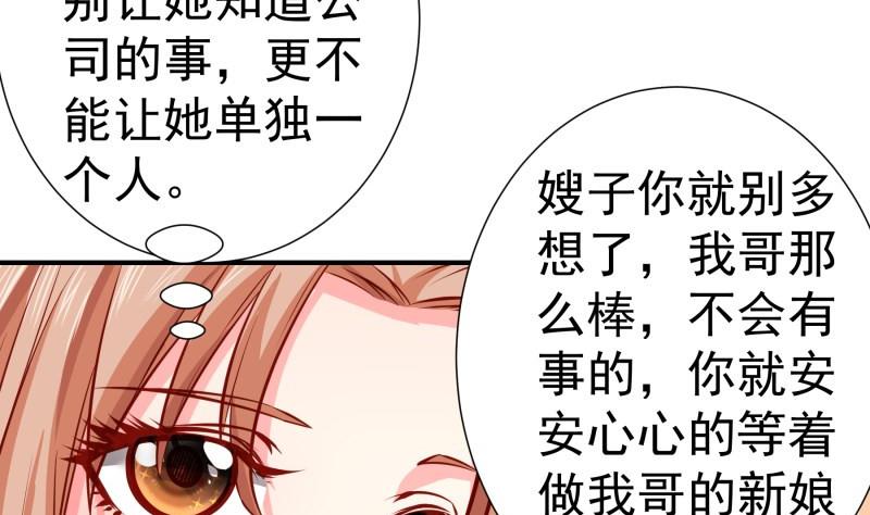 第141话是他踢的门55
