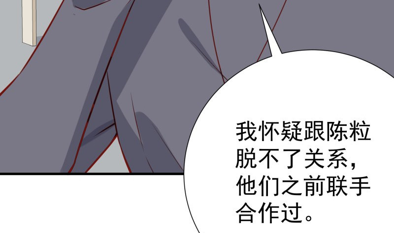 第185话恒轩心中的秘密45