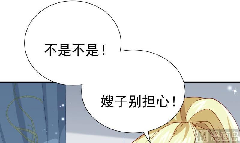 第193话陈玥的行动32