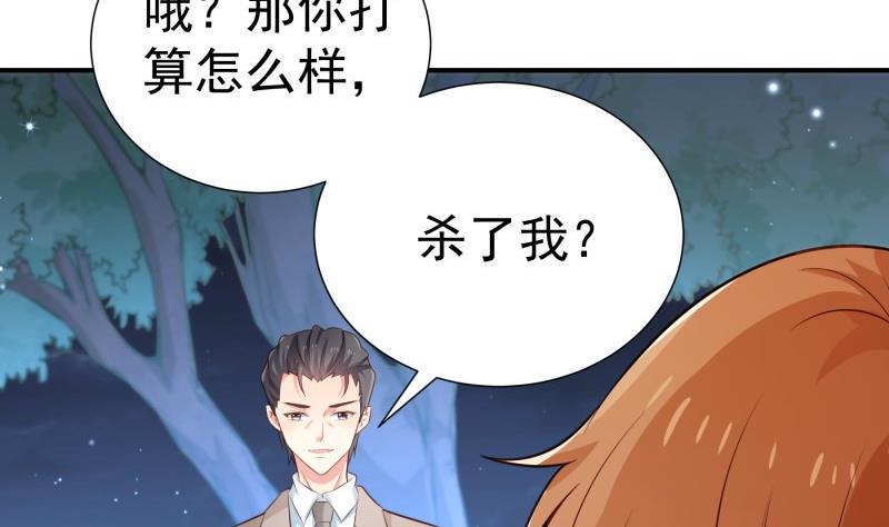 第100话大惊失色54