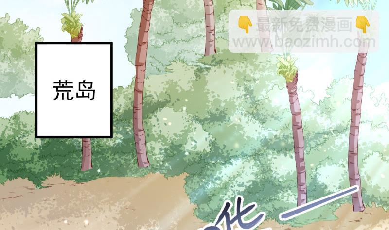 第161话荒岛遇难27