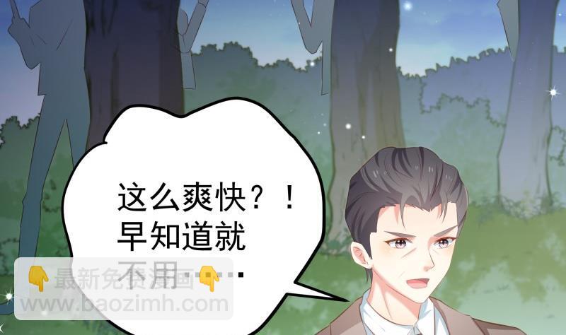 第101话始料不及58