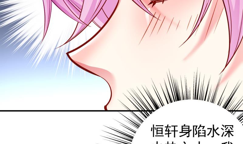 第135话阴谋降临16