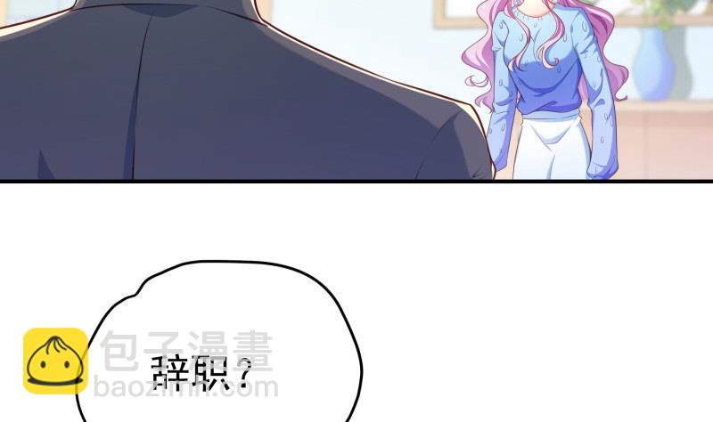 第90话陈玥辞职7