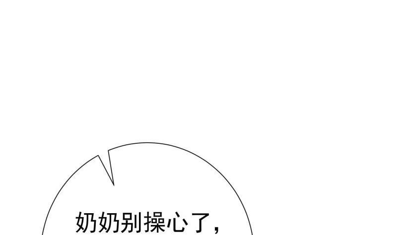 第193话陈玥的行动54