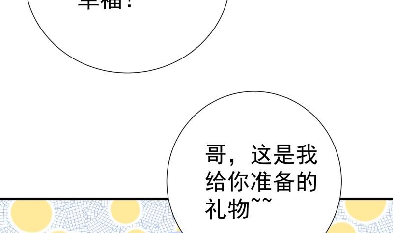 第178话生日礼物31
