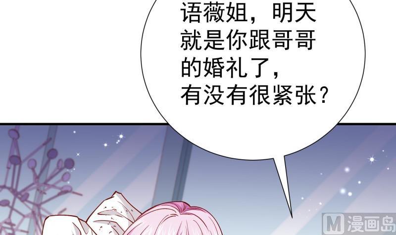 第156话婚前一刻38