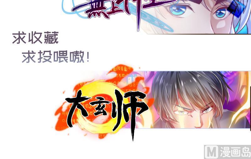 第135话阴谋降临74