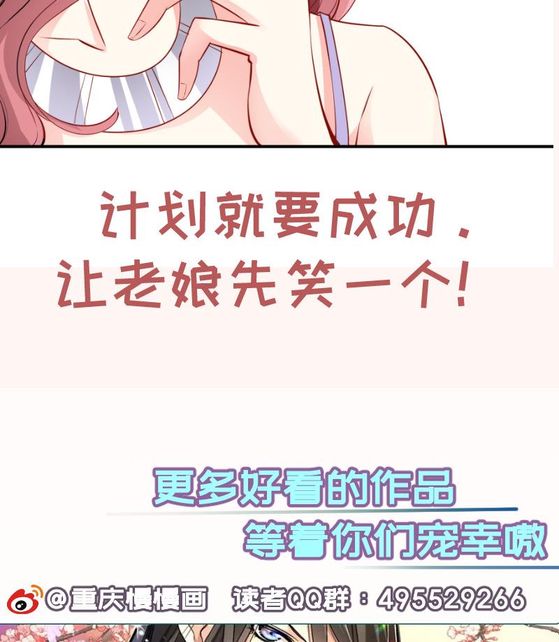 第139话不要碰我！73