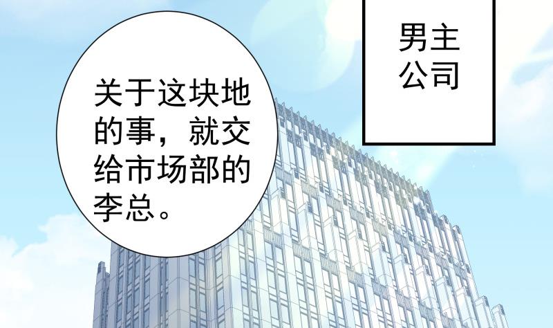第119话婚期已定4