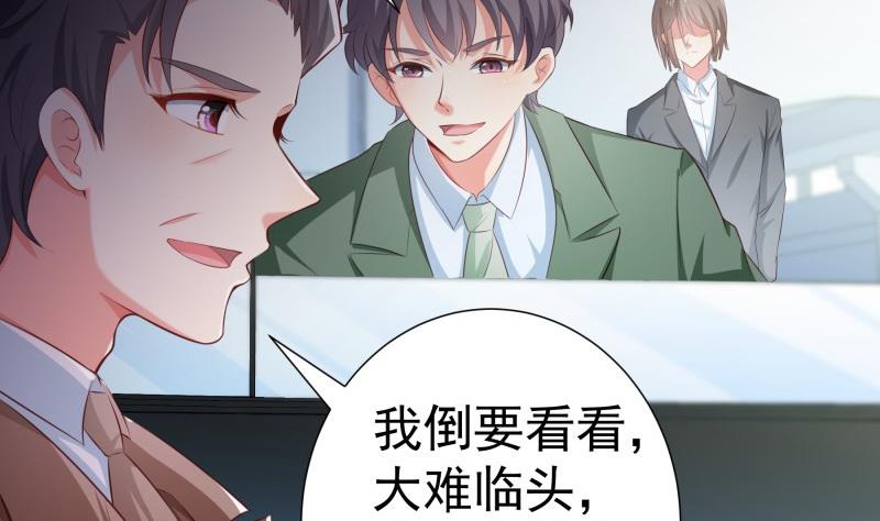 第96话幕后真凶是谁？10