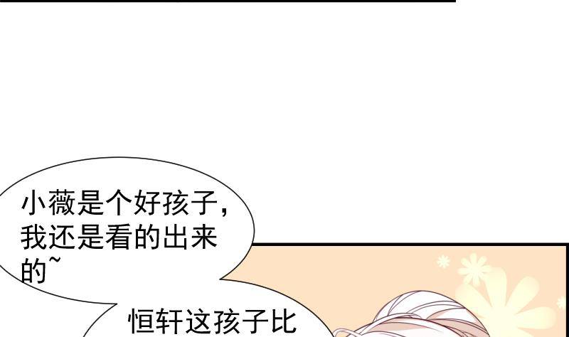 第24话 阴谋将至8