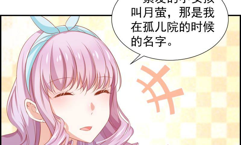第19话 我是月萤17