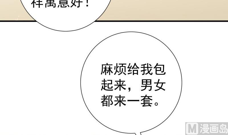 第183话用龙凤肚兜求子？！29