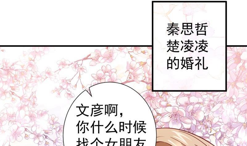 第196话 大结局46