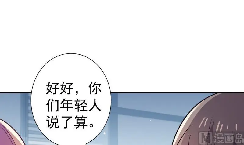 第106话见家长47