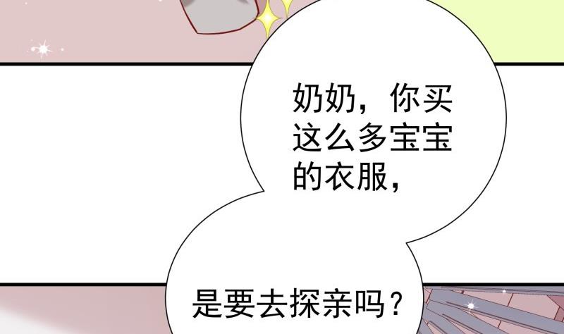 第183话用龙凤肚兜求子？！37