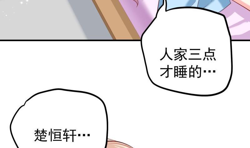 第172话度蜜月啦！9