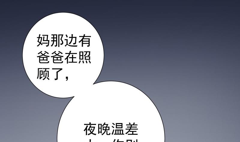 第170话我只有一个妈妈4