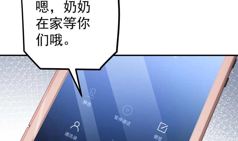 第139话不要碰我！7