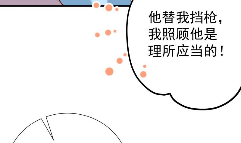 第172话度蜜月啦！36