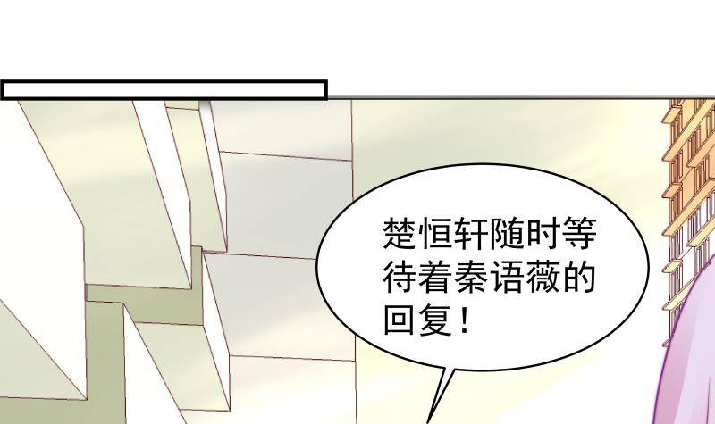第14话 强行告白30