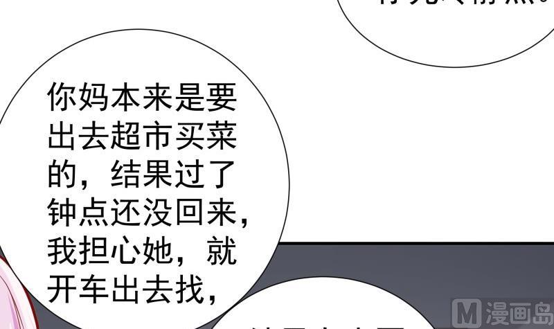 第142话蓄意伤害35