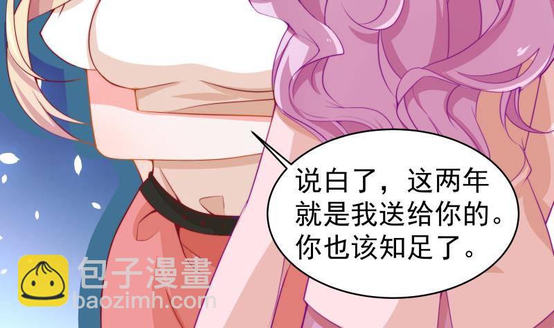 第5话 你以为他会娶你吗？13