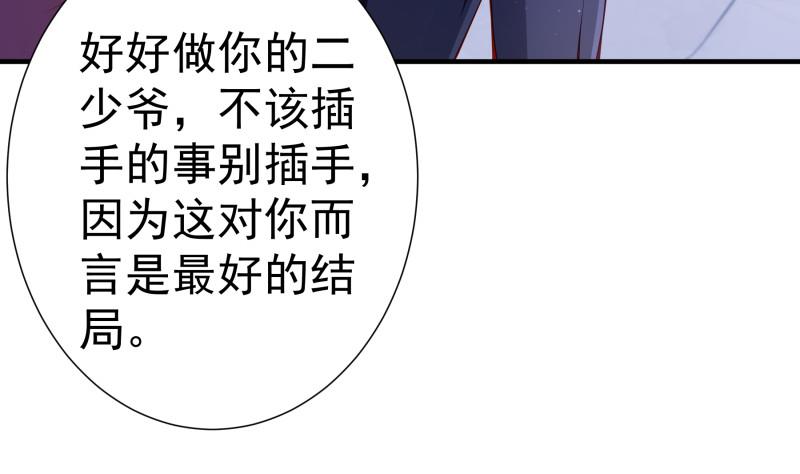 第146话鹿死谁手48