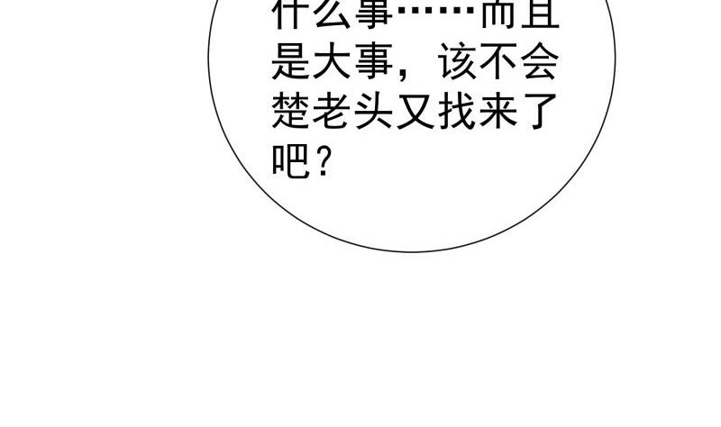 第92话陈玥的威胁22