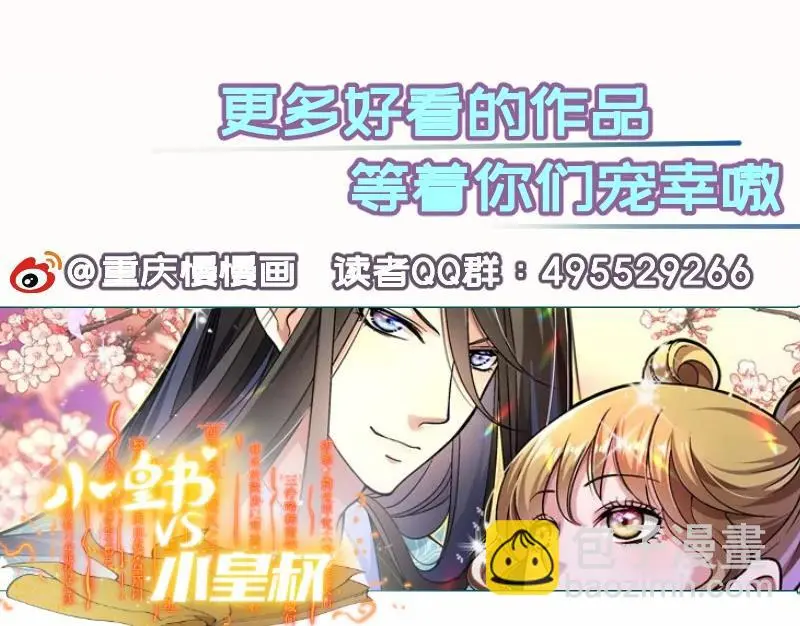 第106话见家长67