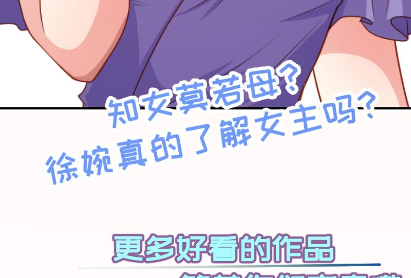 第117话口是心非63