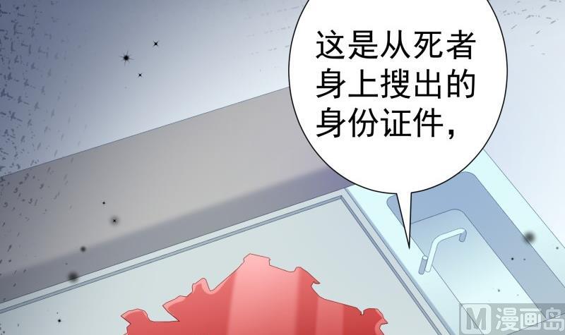 第190话死亡疑云5