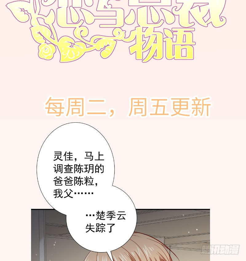 第185话恒轩心中的秘密70
