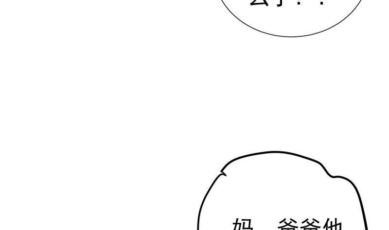 第103话陈玥被打15