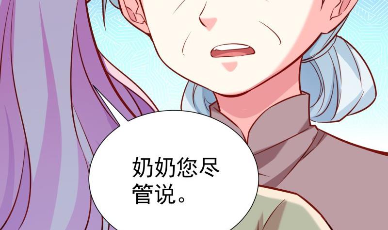 第184话奶奶的悄悄话46