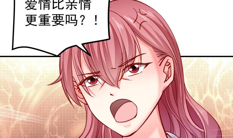 第135话阴谋降临51