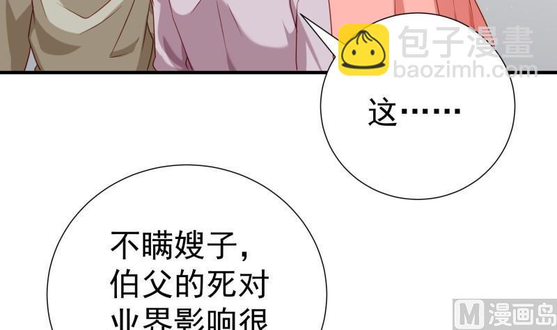 第193话陈玥的行动38